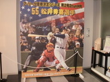 ホームランを打つ松井秀喜のポスター